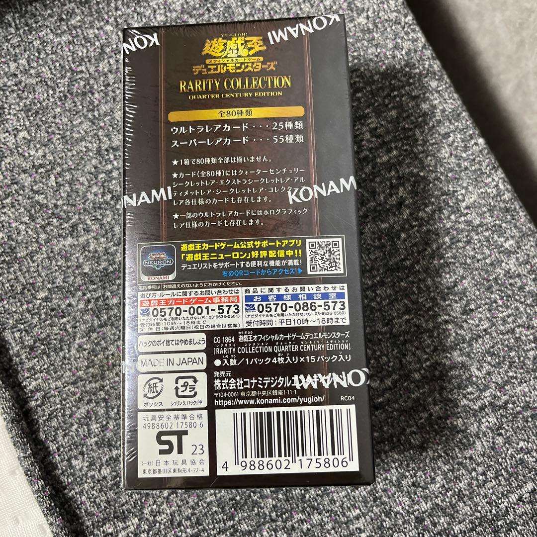 遊戯王　BOX 4種セット