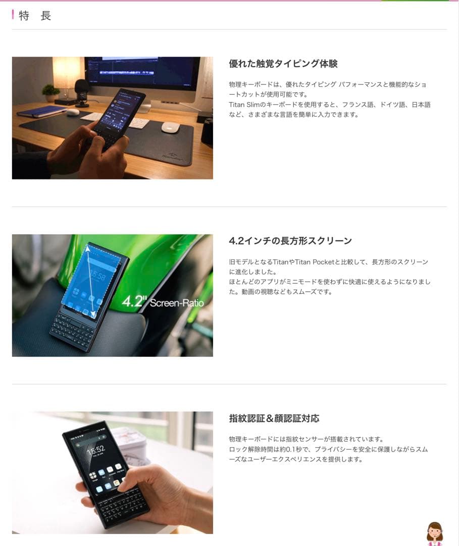 【新品】Unihertz Titan Slim ブラック 256GB＊購入証明書