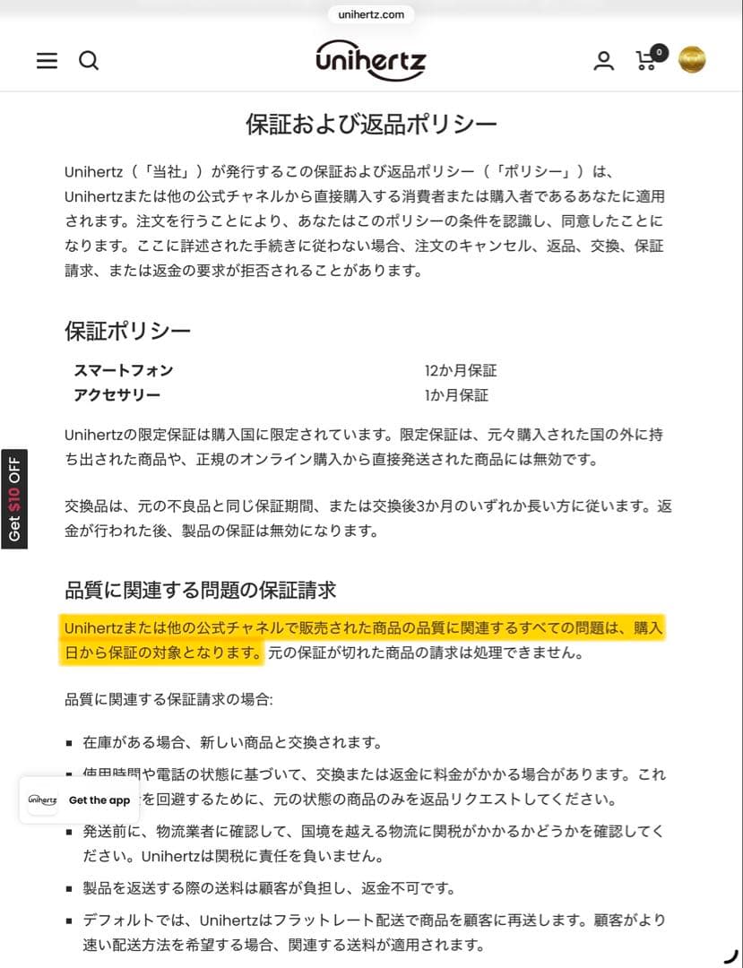 【新品】Unihertz Titan Slim ブラック 256GB＊購入証明書