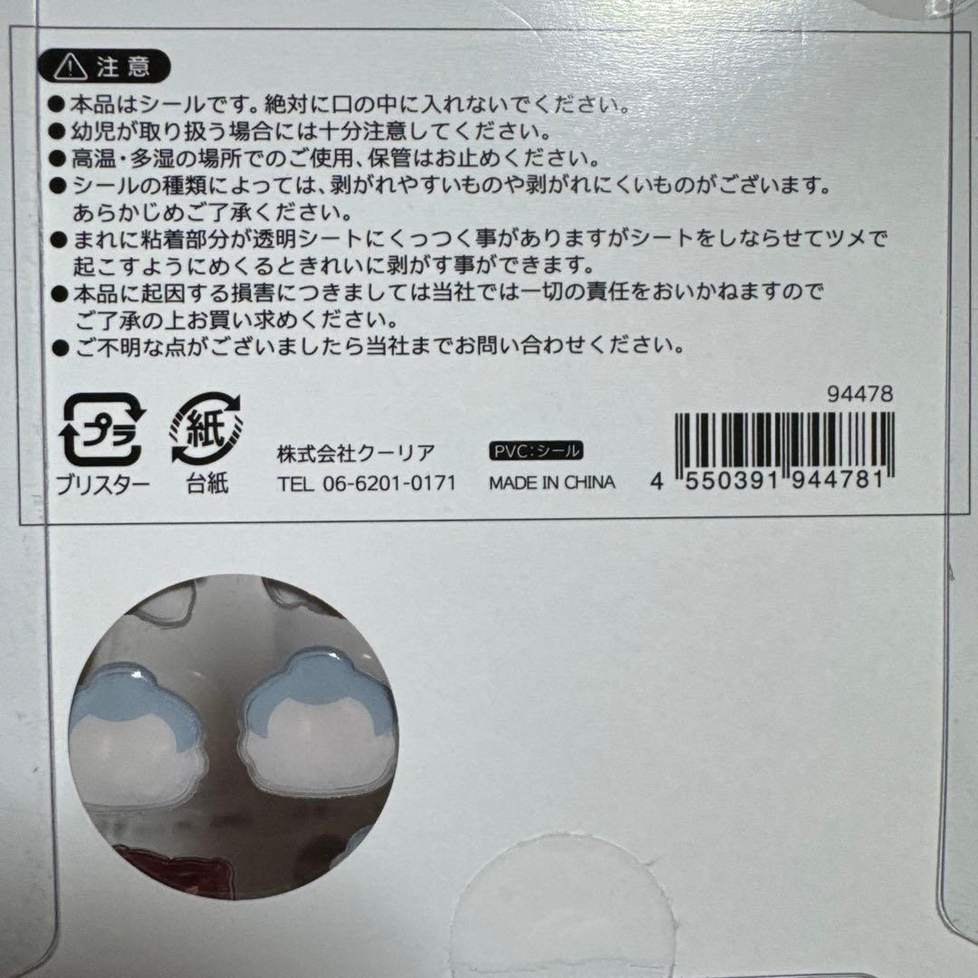 【正規品】ボンボンドロップシール　和柄　7枚セット