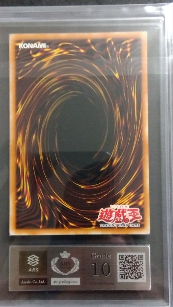 ARS10「ブルーアイズ トゥーンドラゴン」旧アジア版シークレット 1st 英語