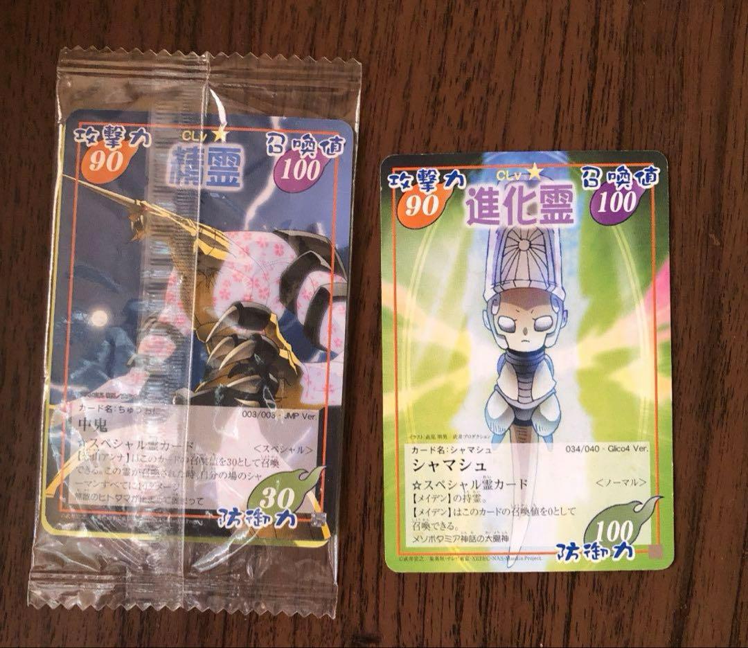 シャーマンキング⭐︎カード⭐︎お纏め売りセット＋2枚セット