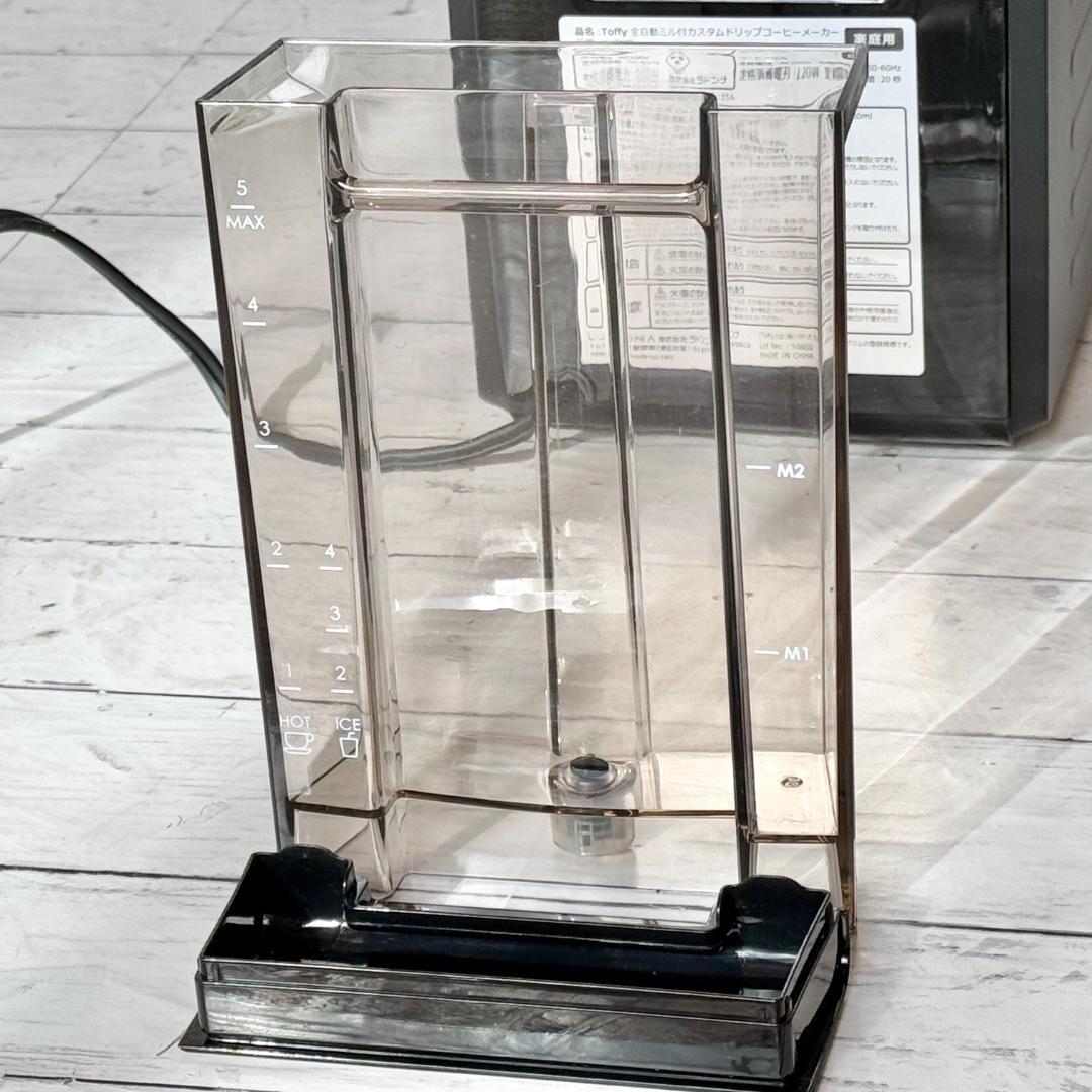 LADONNA Toffy 全自動ミル付きコーヒーメーカー K-CM9