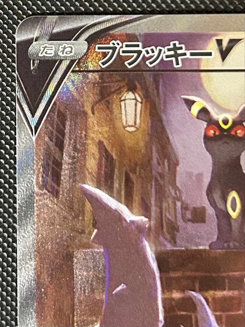 ブラッキーV SR SA 085/069 s6a