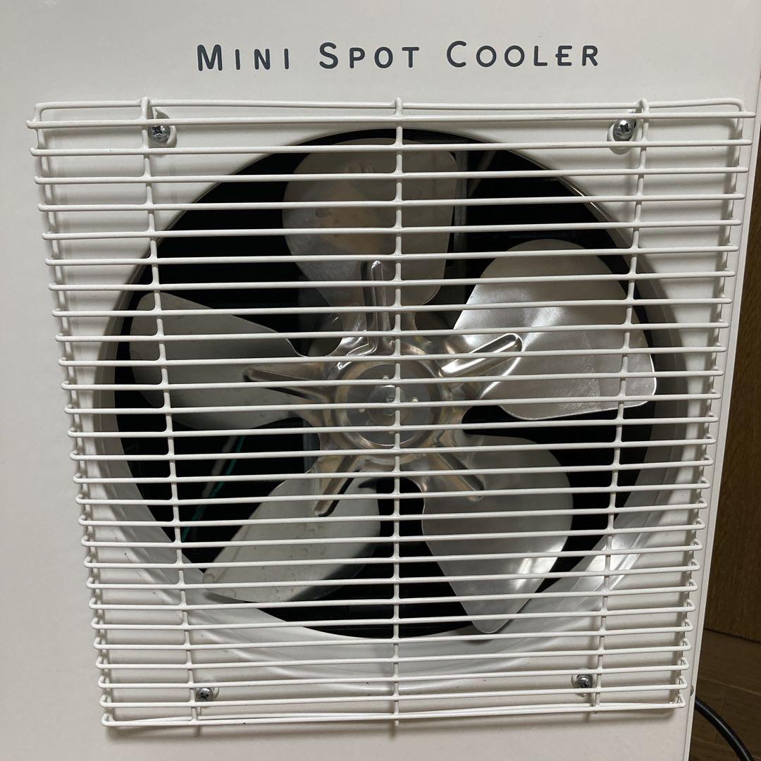 【美品】ナフコ NFS1W ミニスポットクーラー 2022年製 工事不要