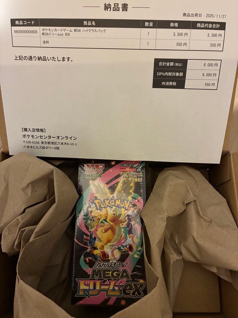 ポケモンカードゲーム MEGA EXパック