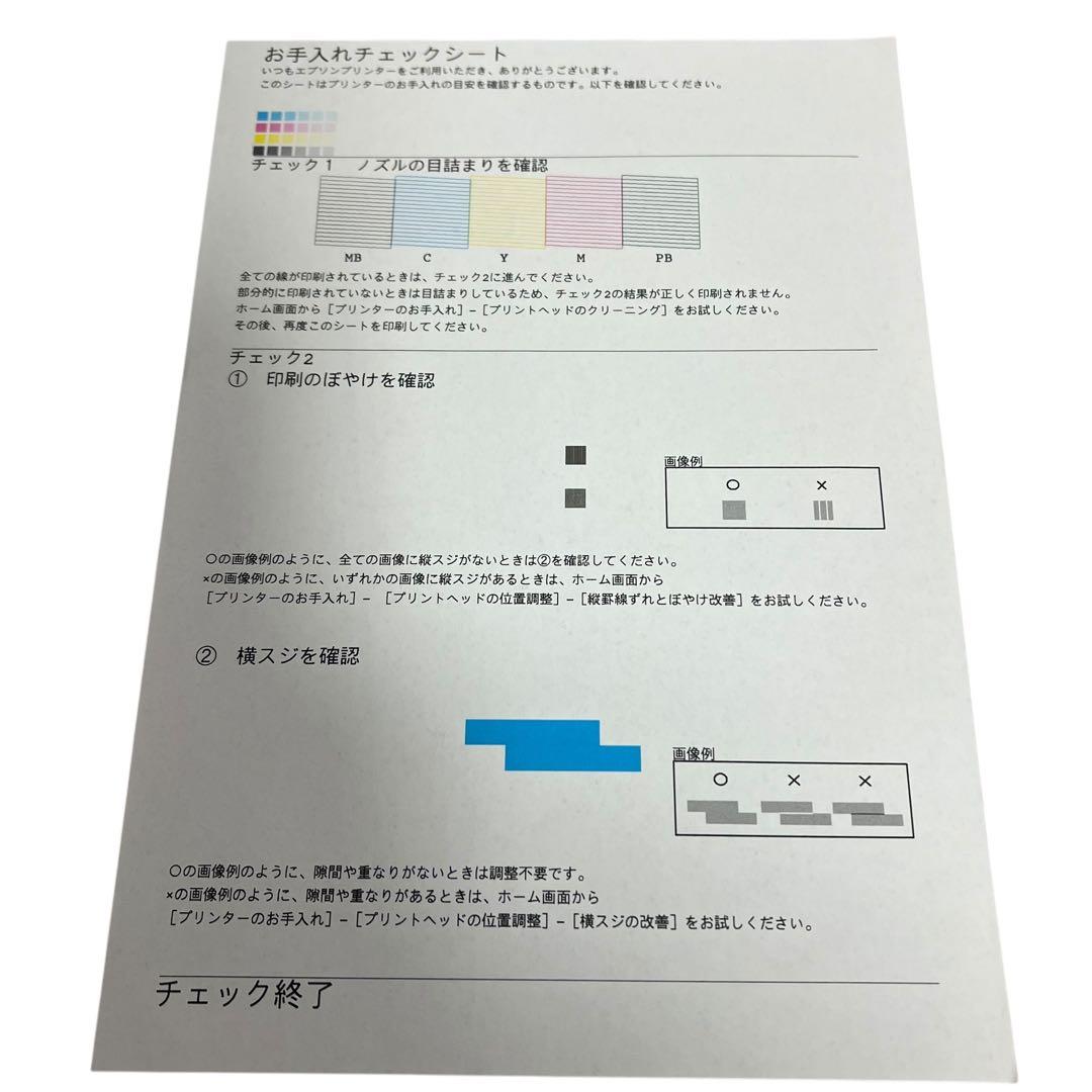 EPSON　EW-M754TB　インクジェットプリンター　印刷枚数32枚