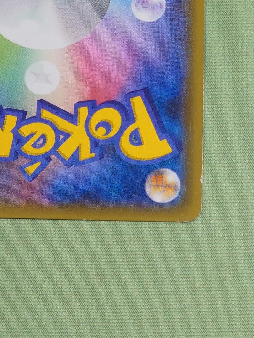 モクロー&アローラナッシーGX SR SM10b スカイレジェンド 056/0…