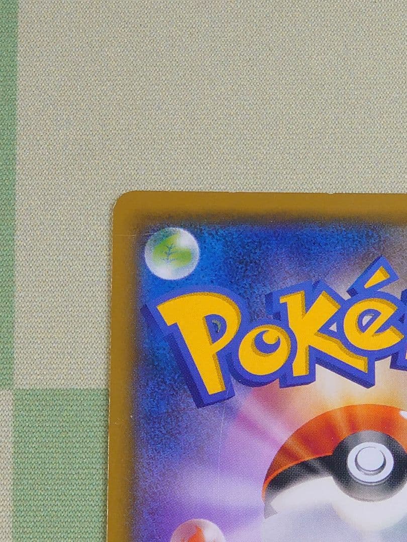 モクロー&アローラナッシーGX SR SM10b スカイレジェンド 056/0…