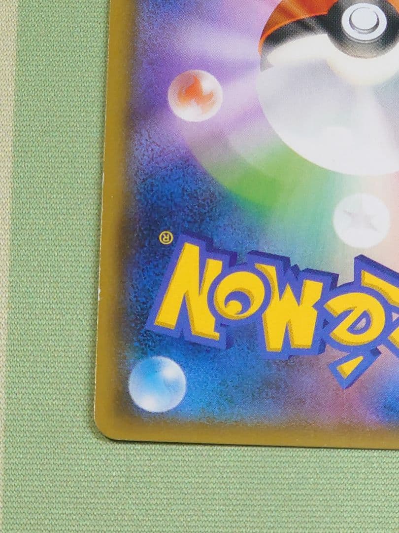 モクロー&アローラナッシーGX SR SM10b スカイレジェンド 056/0…