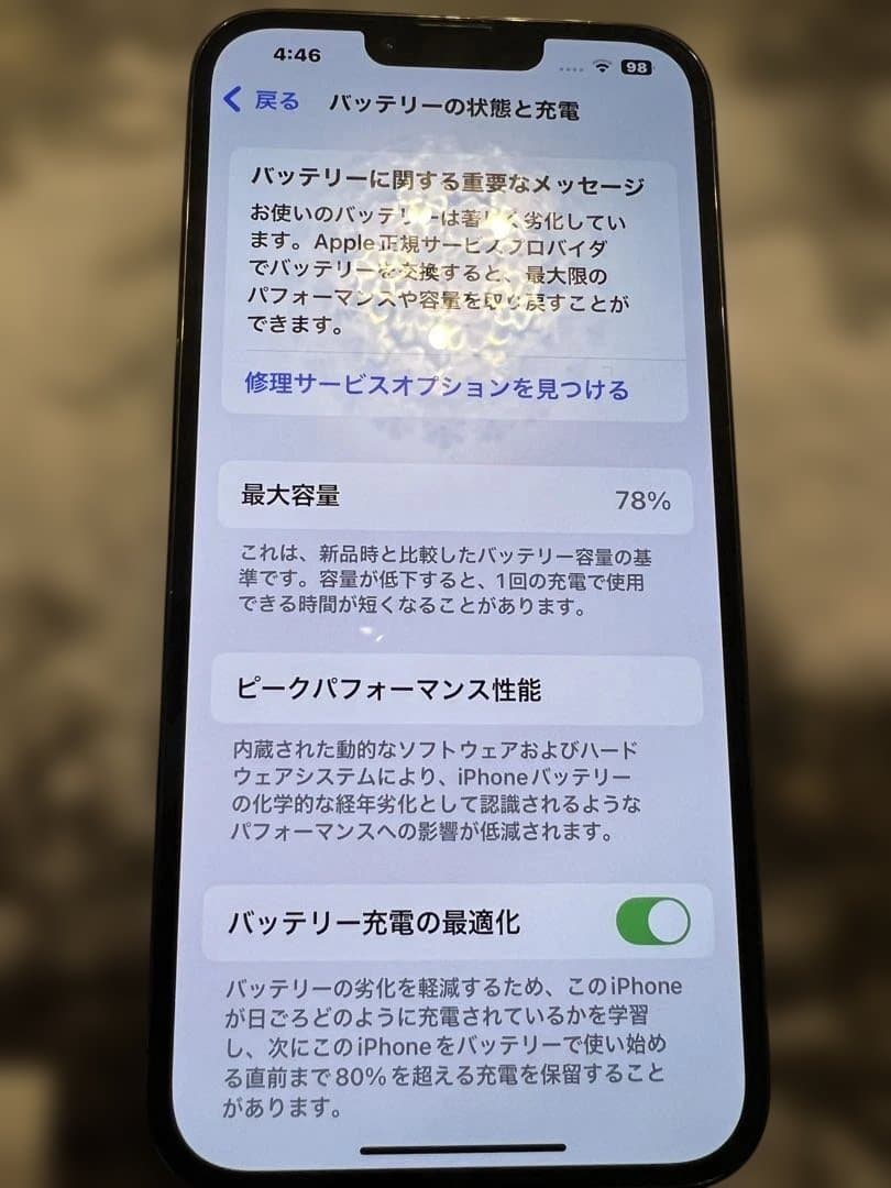 iPhone13プロマックス　グラファイト