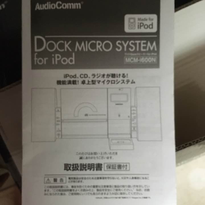 iPodドッグ搭載 コンポ