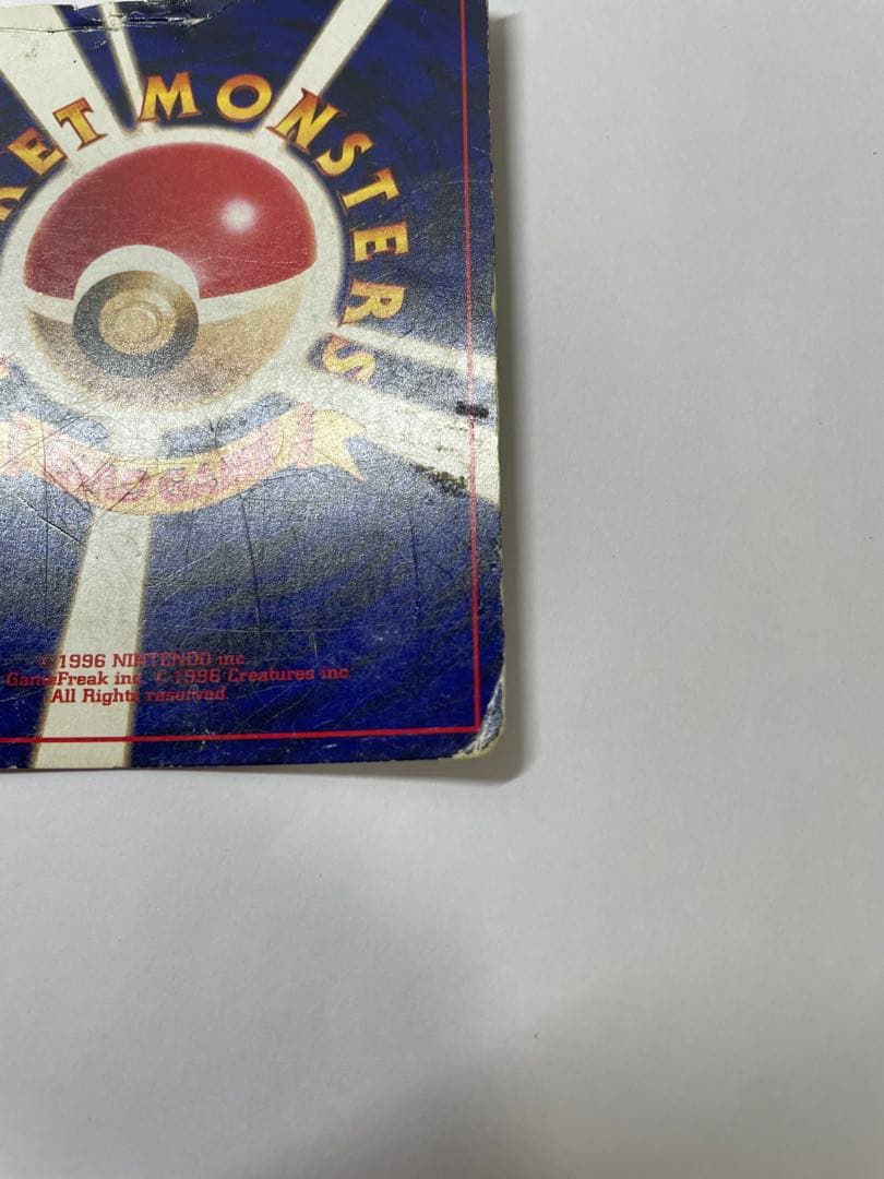 ひかるミュウ　旧裏