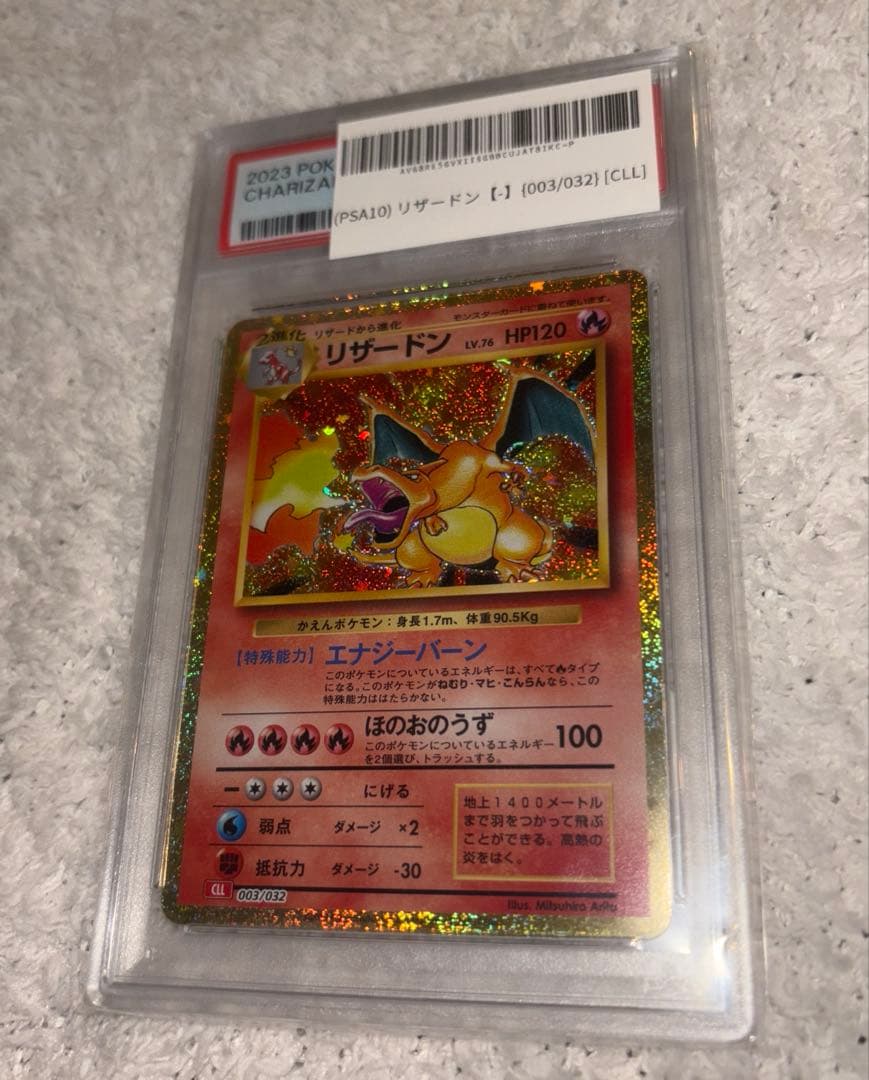 未開封美品[PSA10] リザードン Charizard Classic