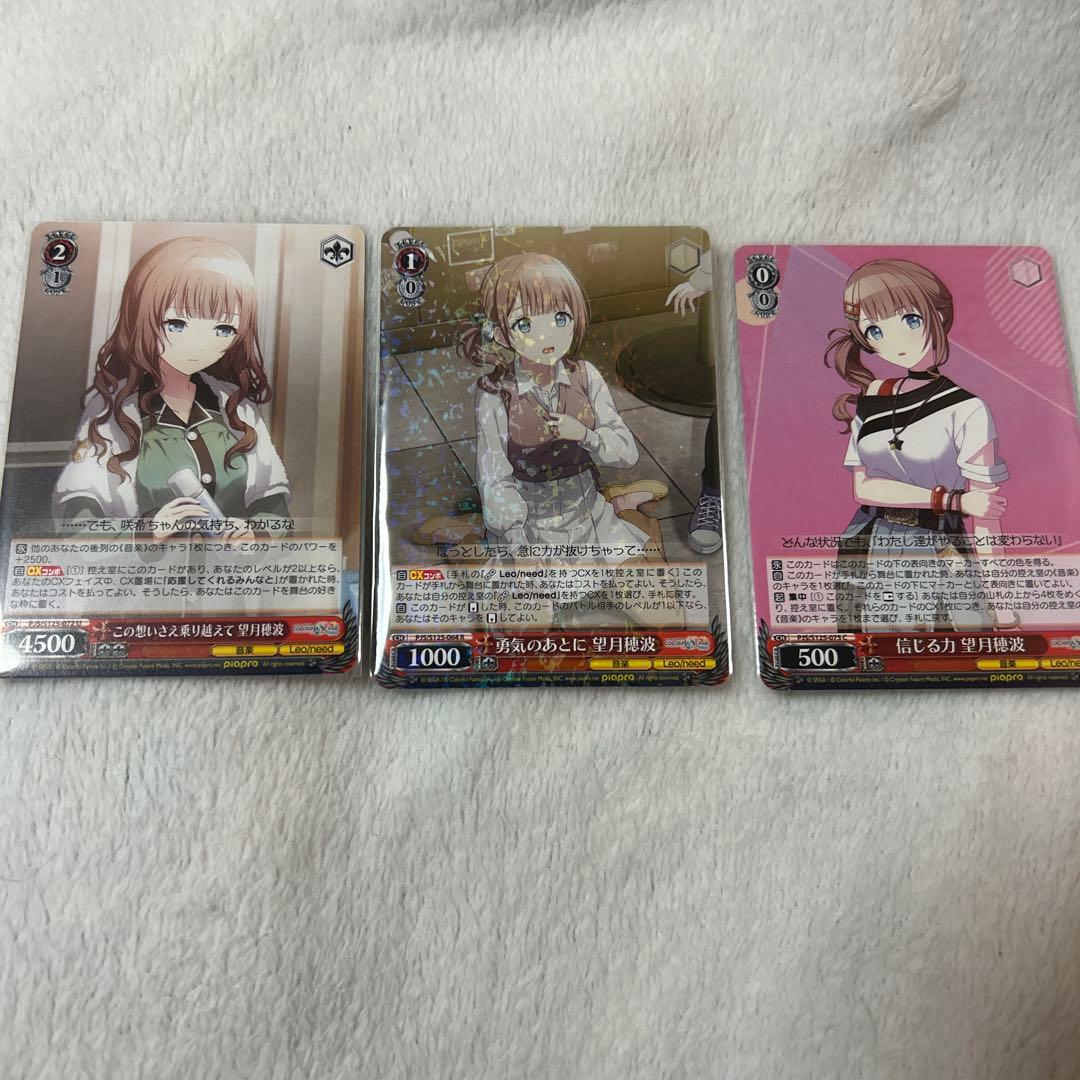 ヴァイスシュヴァルツ　大切な友達だから　望月穂波　SSP サイン　おまけ付き