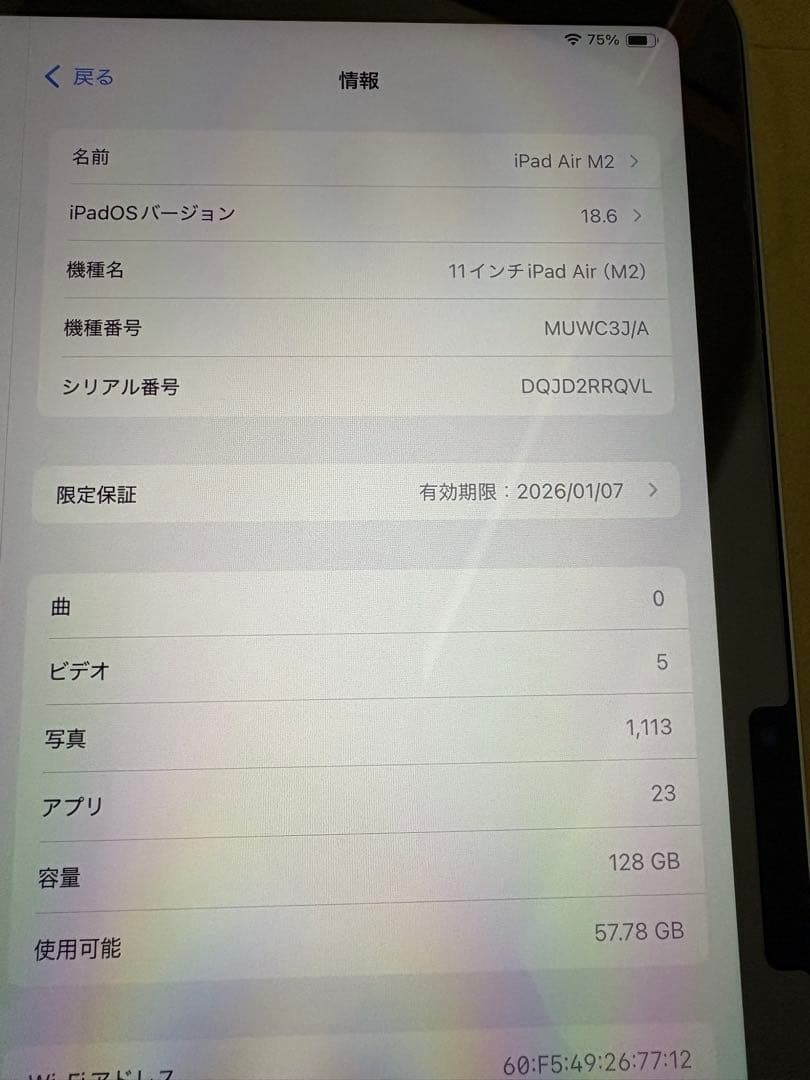 Apple iPad Air 第6世代 M2 128GB 11インチ