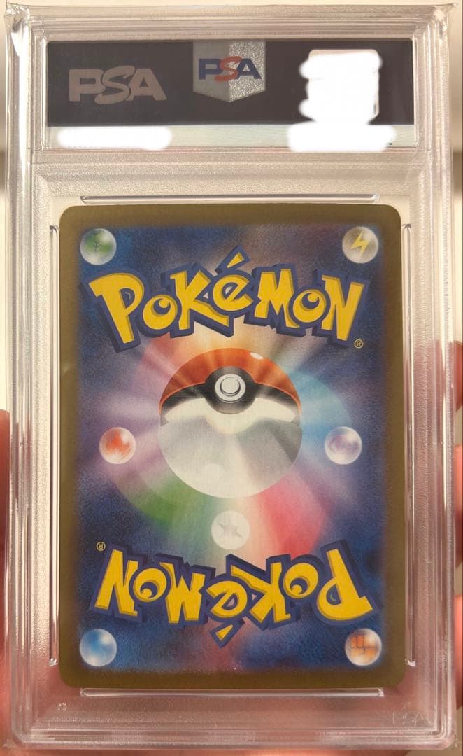 サンダース ex sar psa10