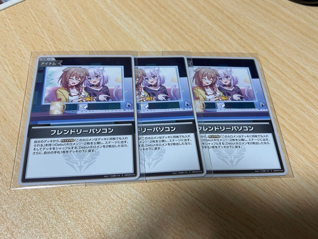 プ*チ様 ホロライブカードゲーム　フレンドリーパソコン　S 3枚セット