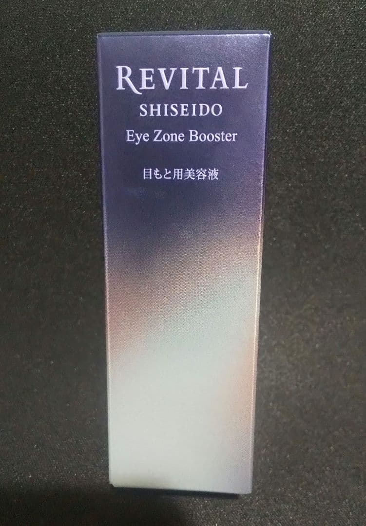 リバイタル アイゾーンブースター 新品