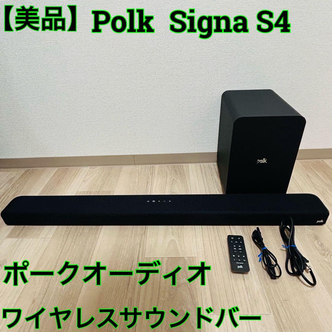 【美品】Polk ポークオーディオ Signa S4 ワイヤレスサウンドバー