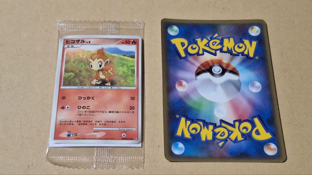 ポケモンカードゲームミニカード未開封