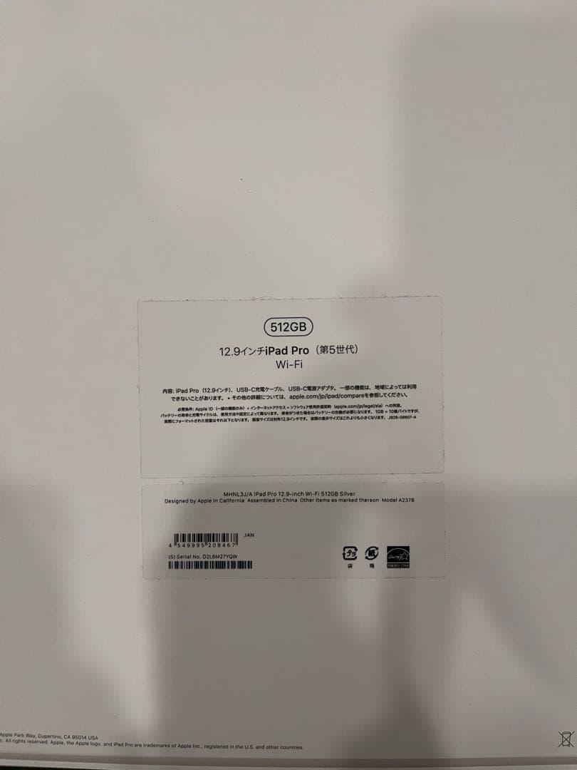 美品12.9インチ iPad pro 第5世代 512GB M1