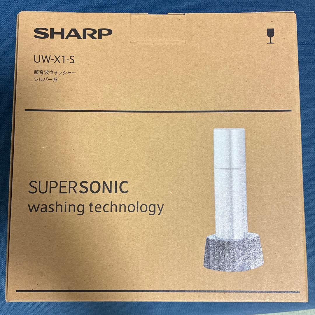 SHARP　UW-X1-S 超音波ウォッシャー　シャープ