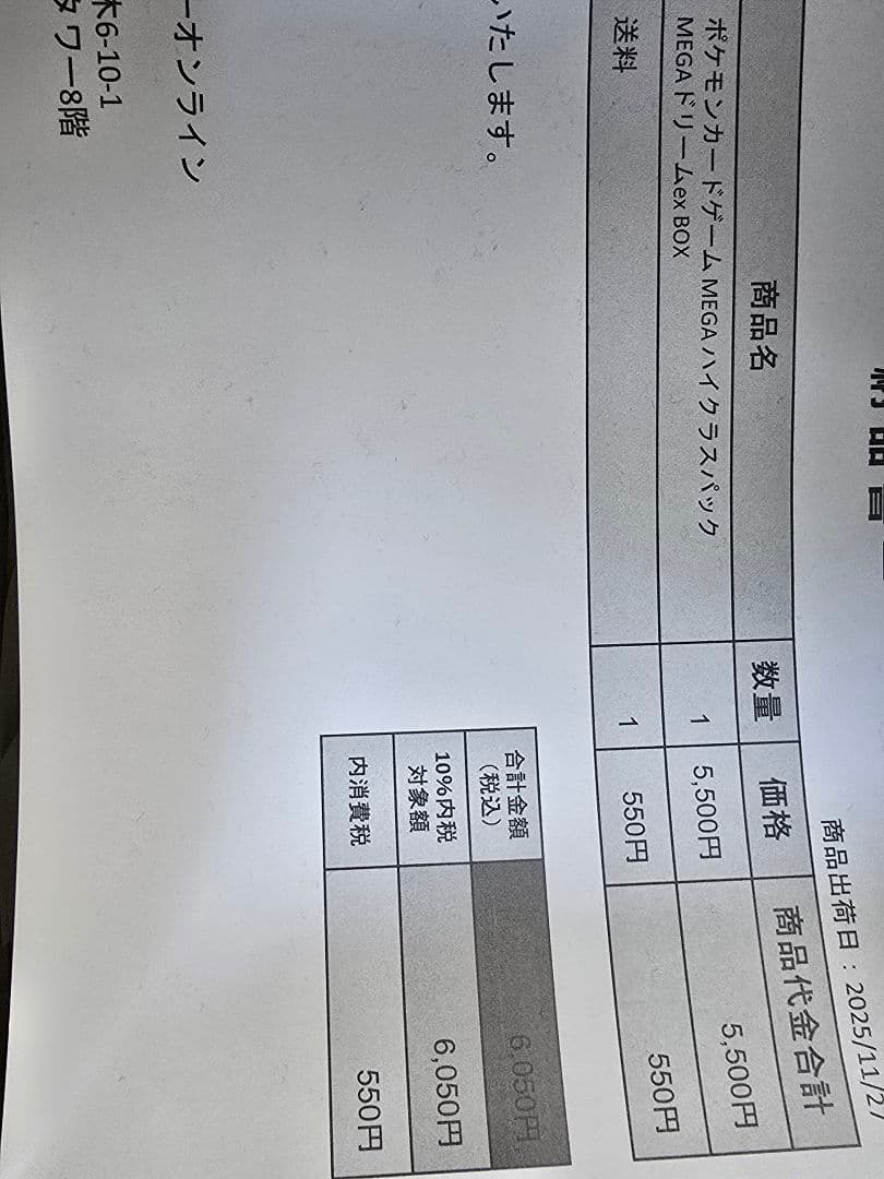 ポケモンカードゲーム メガドリーム ポケセン産