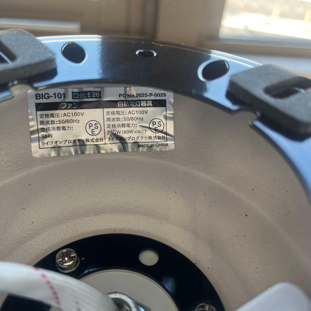 シーリングファン LEDリモコン　照明 Windouble