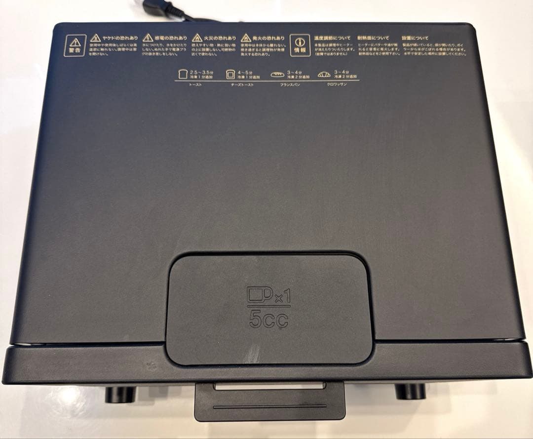 【新品】BALMUDA The Toaster（バルミューダ ザ・トースター）」