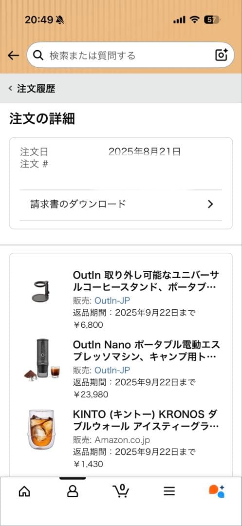 Outin nano ポータブル電動エスプレッソマシン コーヒーメーカー