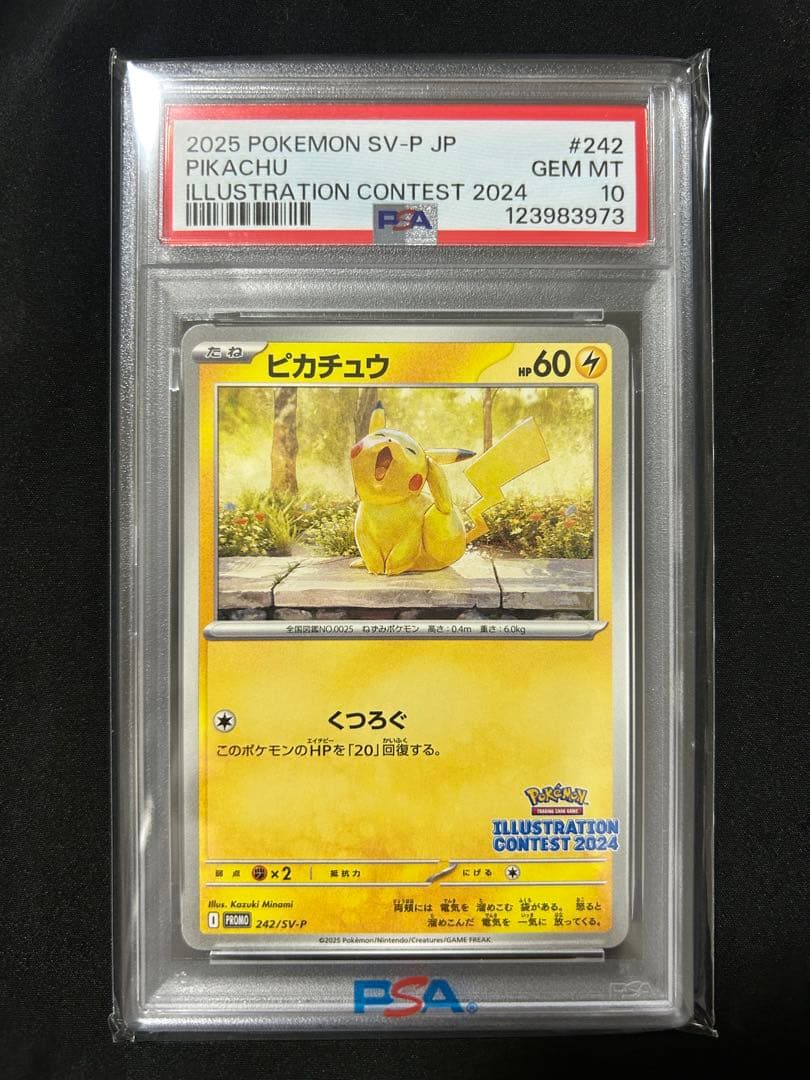 2025 ポケモン SV-P JP ピカチュウ #242 PSA 10