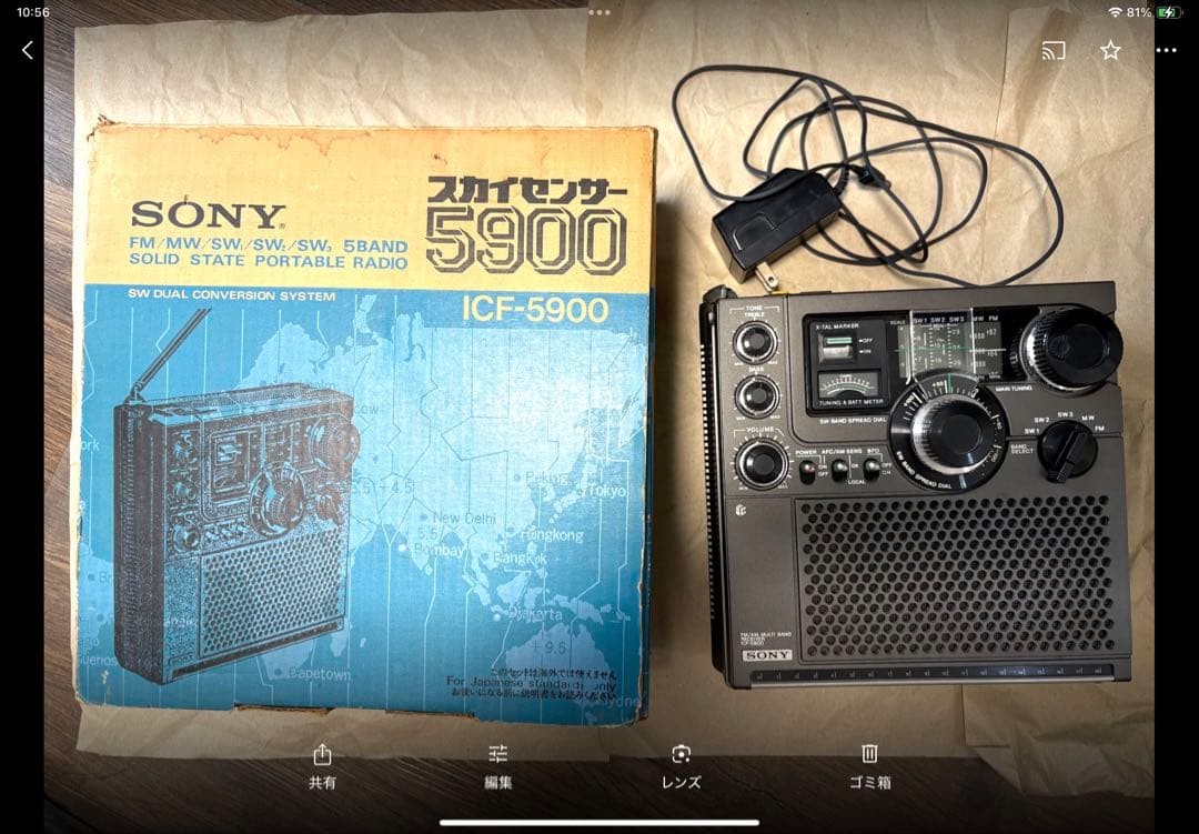 ソニー　スカイセンサー　ICF-5900 ポータブルラジオ