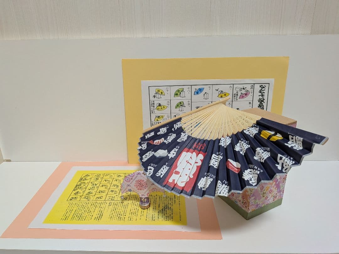 「今から初めよう!」優美シリーズ① 新品⑤点 投扇興セット。