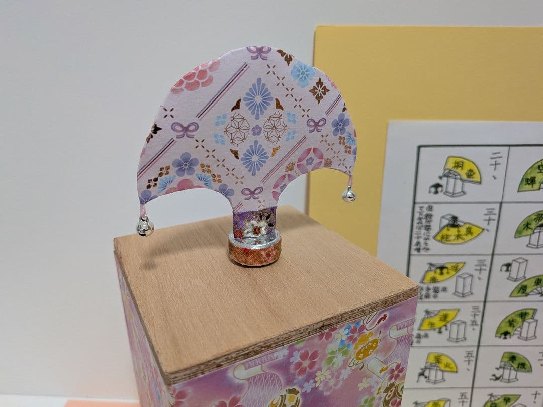 「今から初めよう!」優美シリーズ① 新品⑤点 投扇興セット。