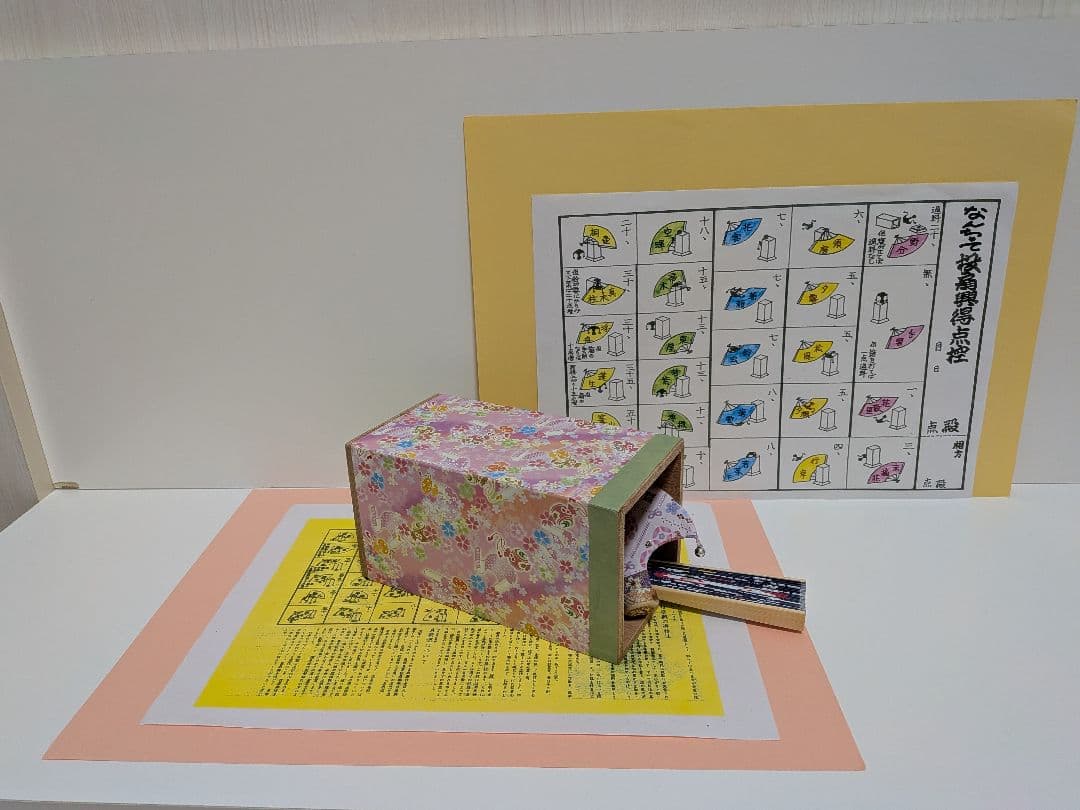 「今から初めよう!」優美シリーズ① 新品⑤点 投扇興セット。