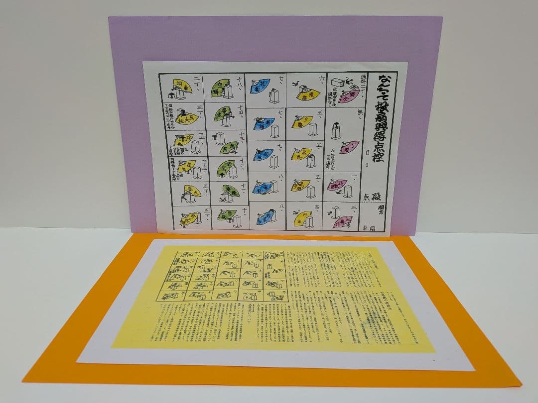 「今から初めよう!」優美シリーズ① 新品⑤点 投扇興セット。