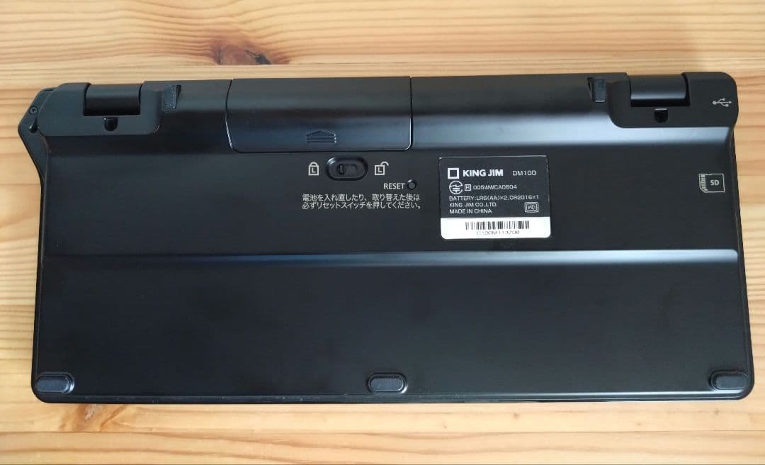 ポメラ DM100（取説、コードあり）