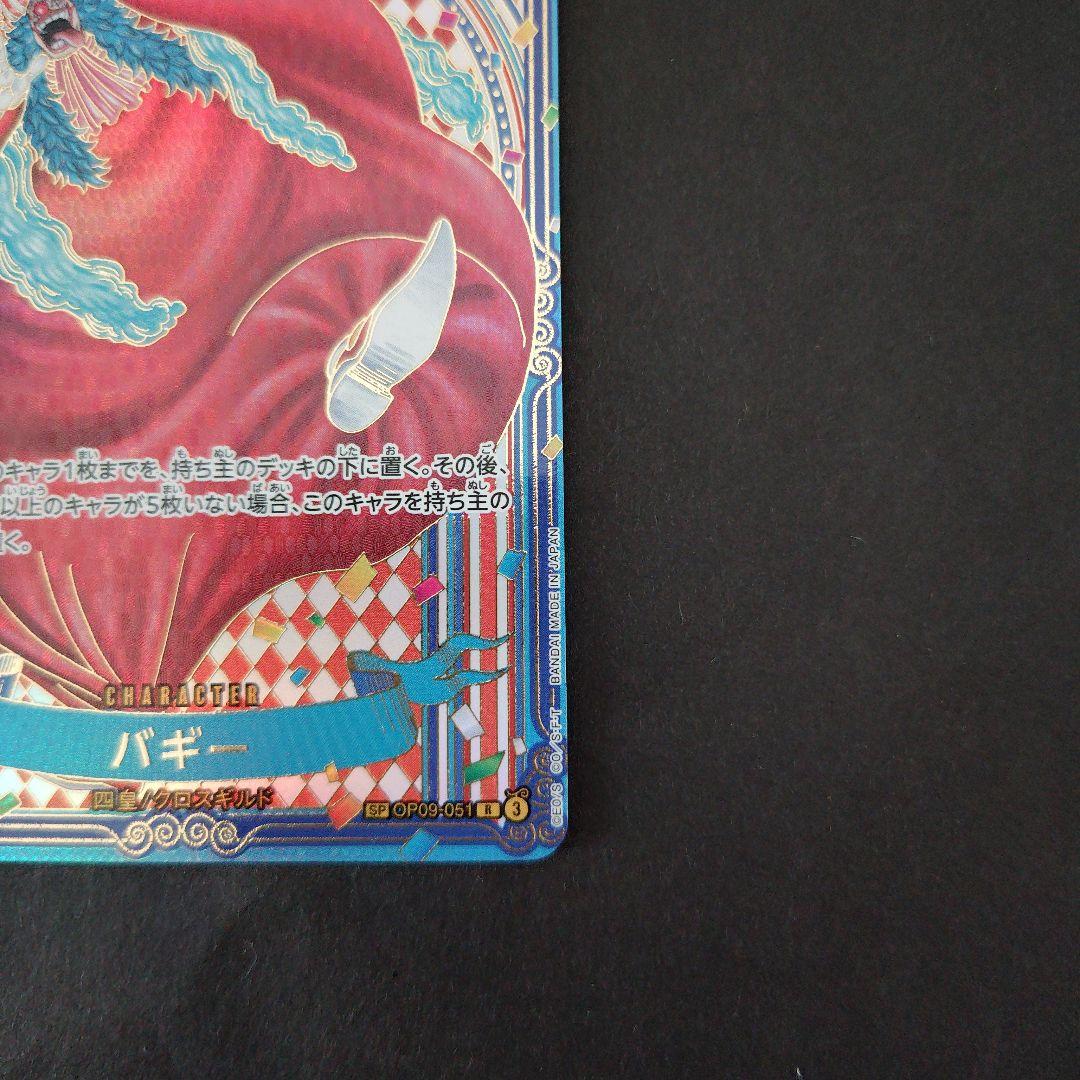 【3周年SP】ワンピース蒼海の七傑　バギー　金