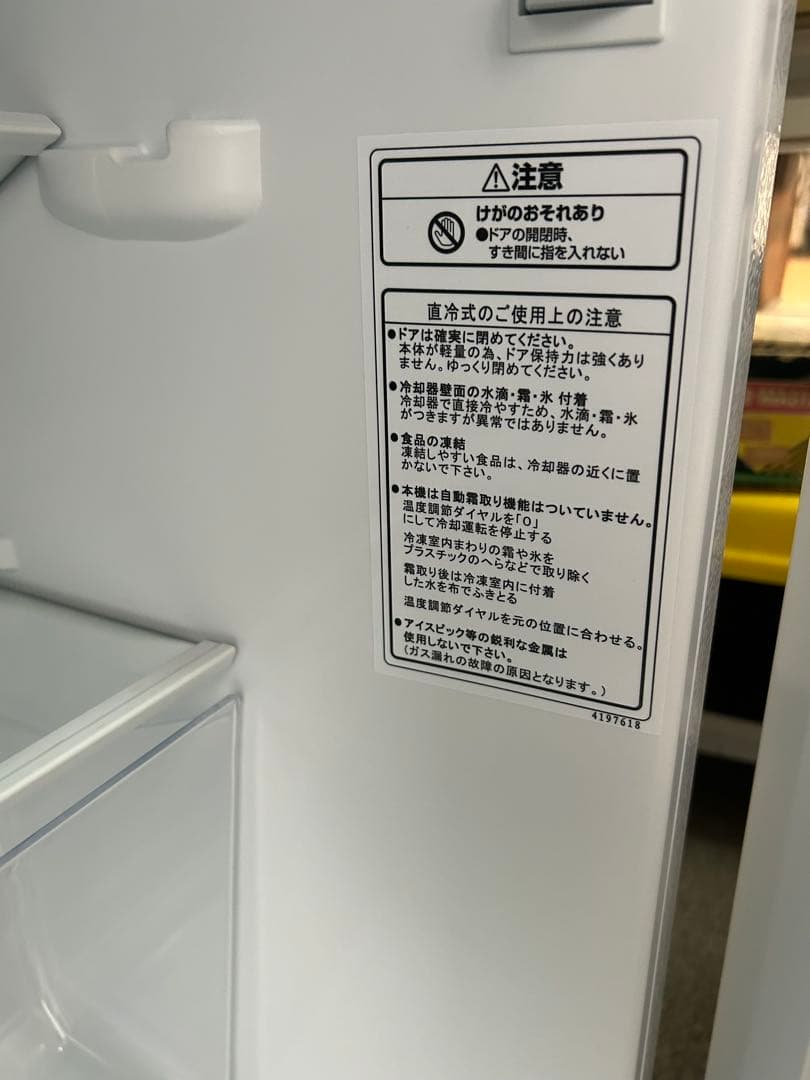 ハイセンス　HR-891HW 冷蔵庫　Ａ-708