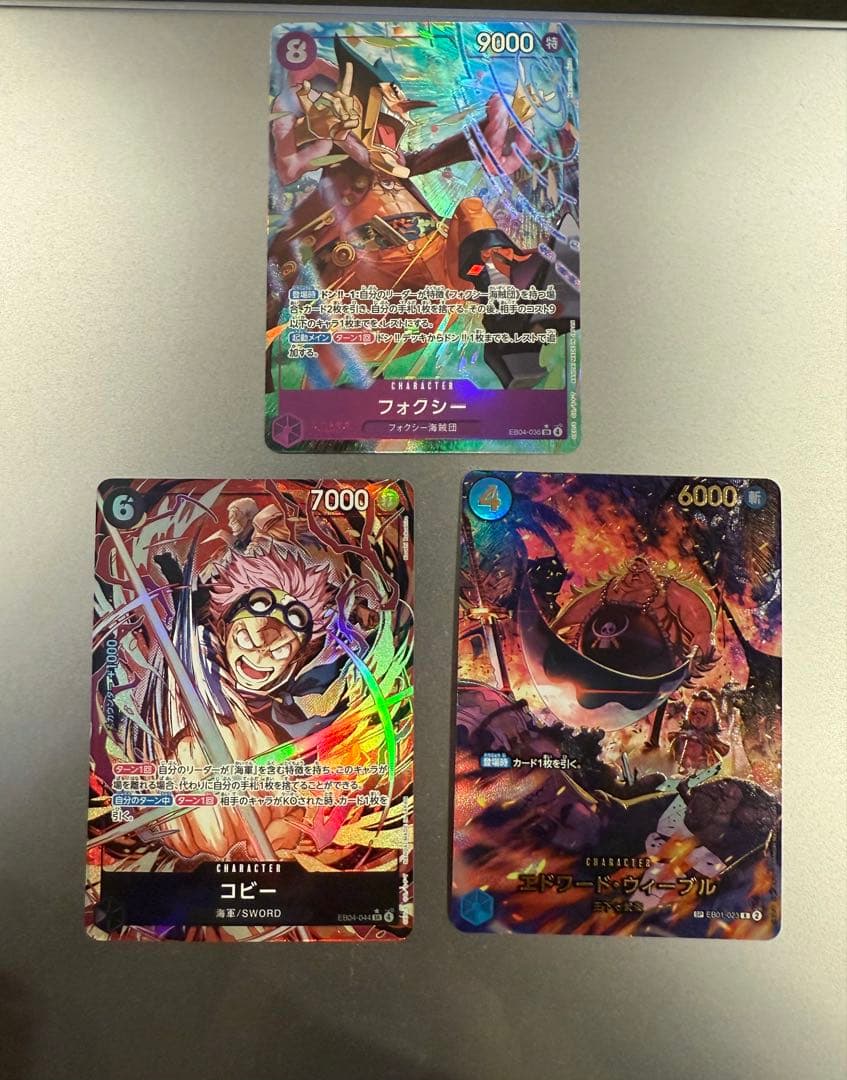 コビー　エドワード・ウィーブル　フォクシー　三枚セット