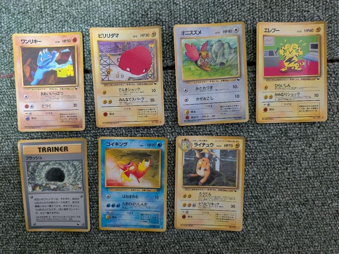 【レア】 ポケモンカードダス139枚+おまけ7枚 まとめ売り