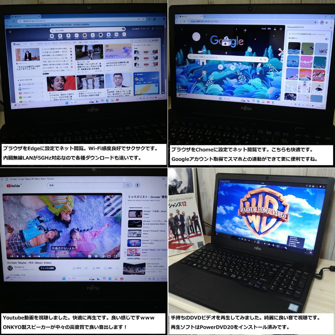 ◆第6世代i3/SSD256GB/メモリ8GB/Win11/快速良品FMV◆