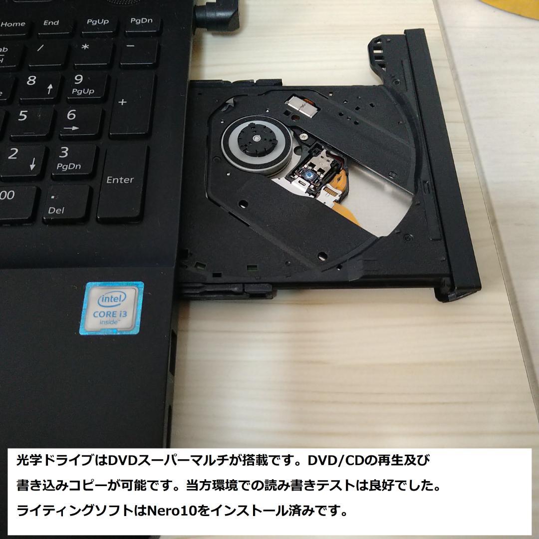 ◆第6世代i3/SSD256GB/メモリ8GB/Win11/快速良品FMV◆