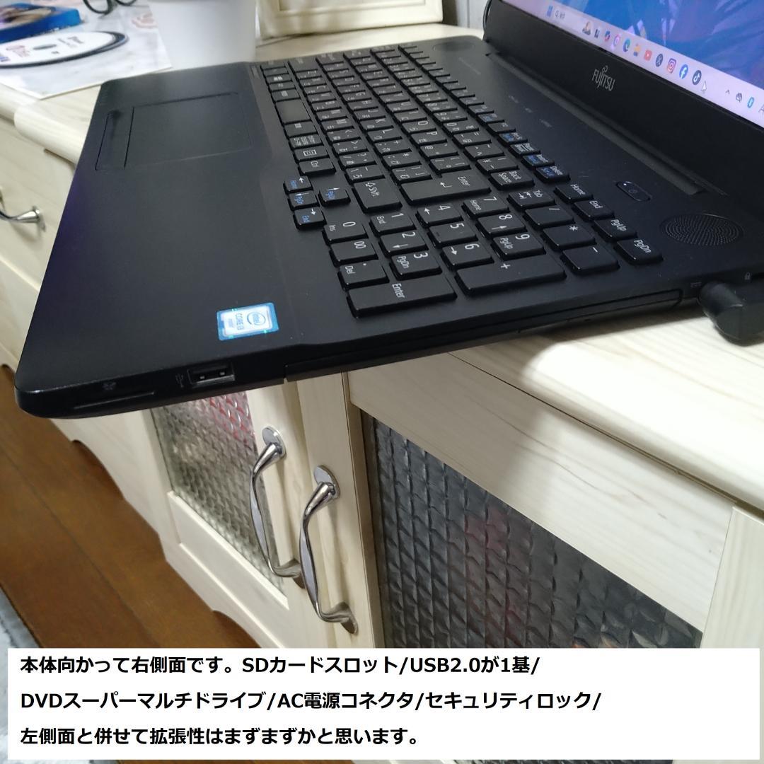 ◆第6世代i3/SSD256GB/メモリ8GB/Win11/快速良品FMV◆