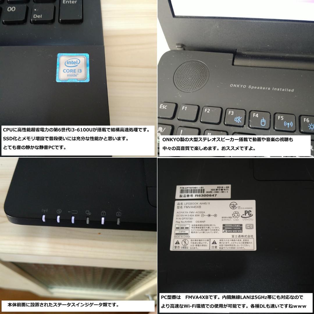 ◆第6世代i3/SSD256GB/メモリ8GB/Win11/快速良品FMV◆