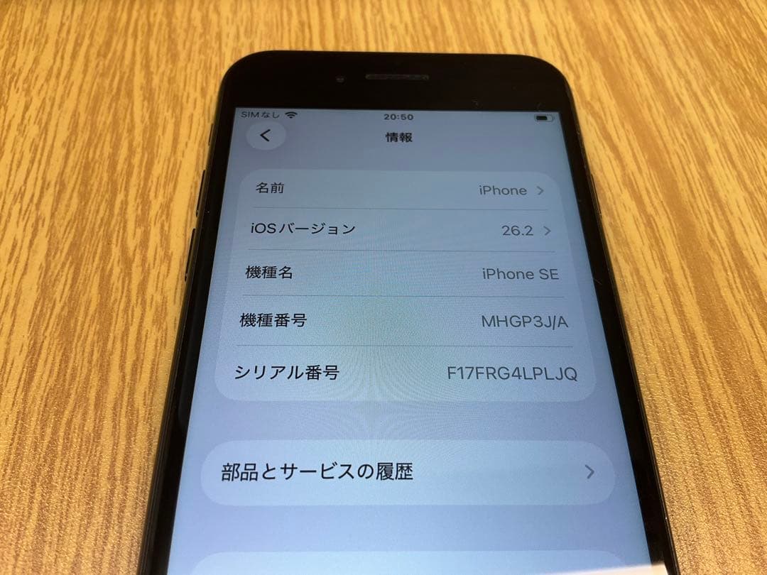 Apple iPhone SE2 64GB ブラック 充電器付き　simフリー