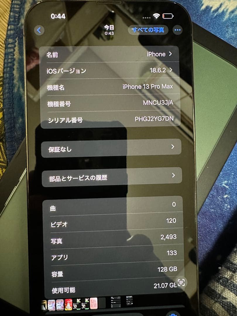 スマートフォン本体 iPhone13promax128g