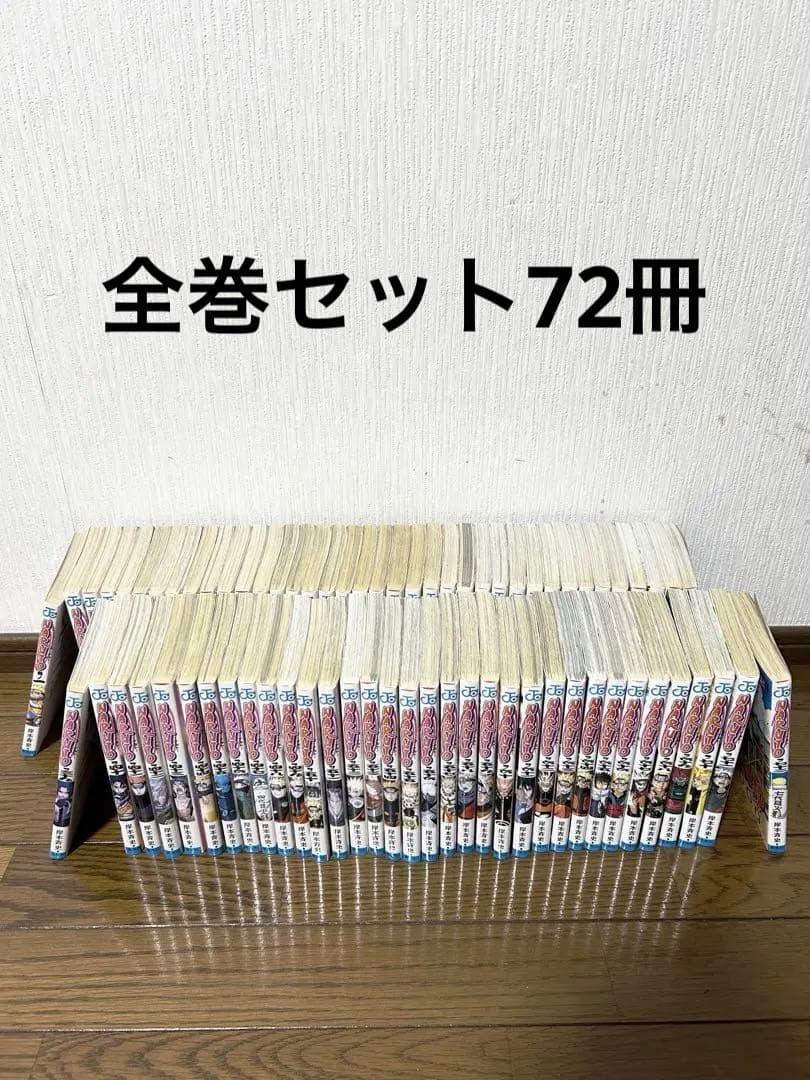 NARUTO 全巻セット 1巻～72巻