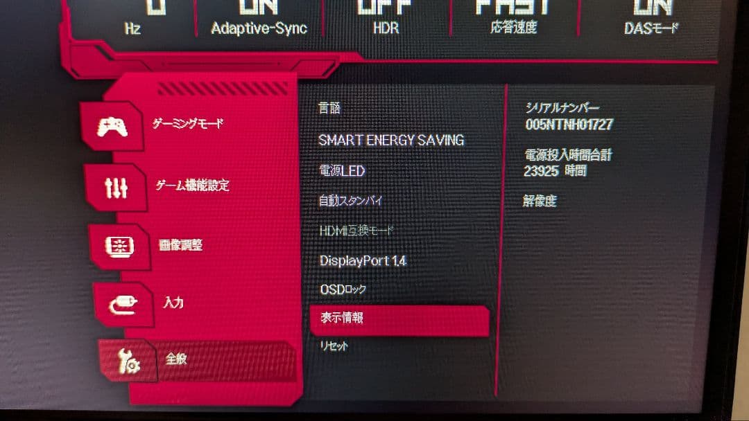 【即発送】LG UltraGear 27GL850-B 27型ゲーミングモニター